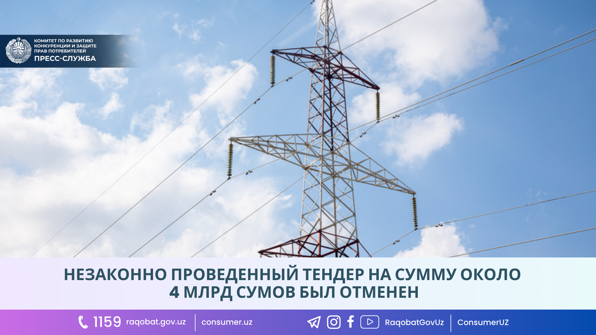 КАРТИНКА, РАСМИЙ МУНОСАБАТ , копия (24)