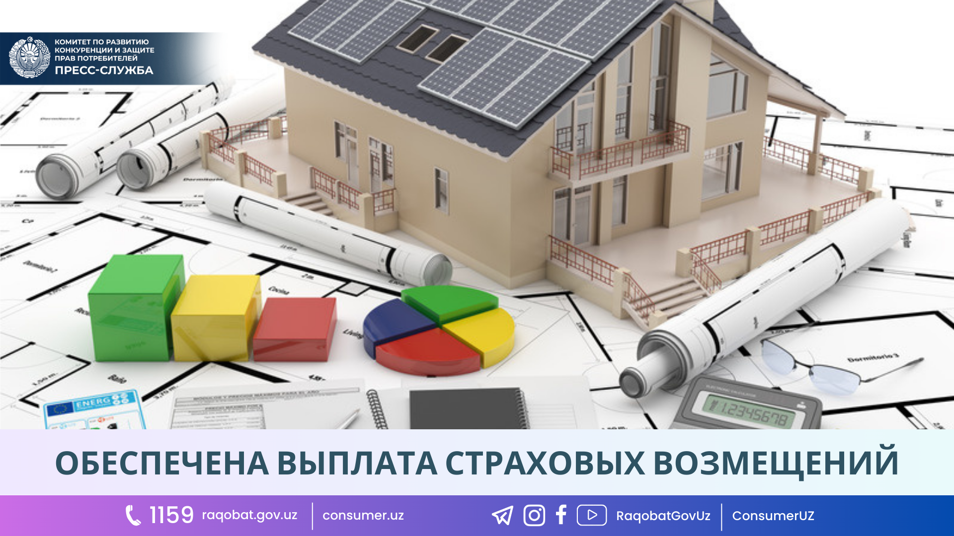 КАРТИНКА, РАСМИЙ МУНОСАБАТ , копия (11)