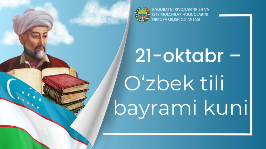 КАРТИНКА, РАСМИЙ МУНОСАБАТ