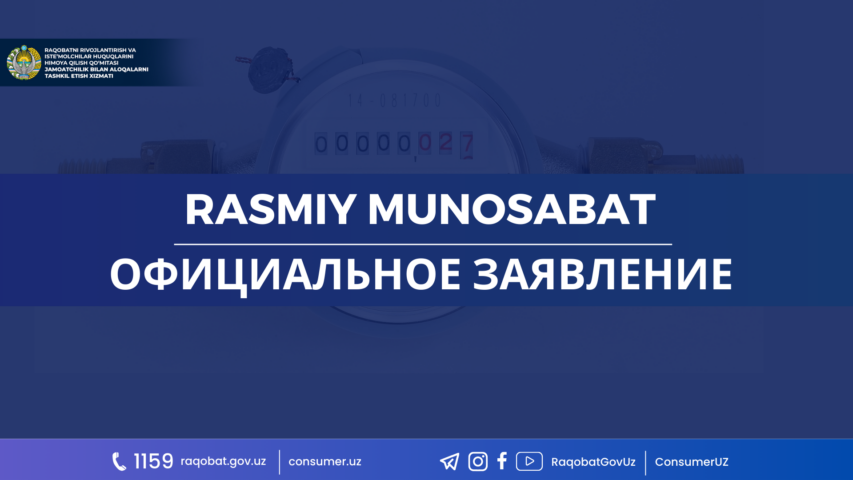 КАРТИНКА, РАСМИЙ МУНОСАБАТ , копия (7)