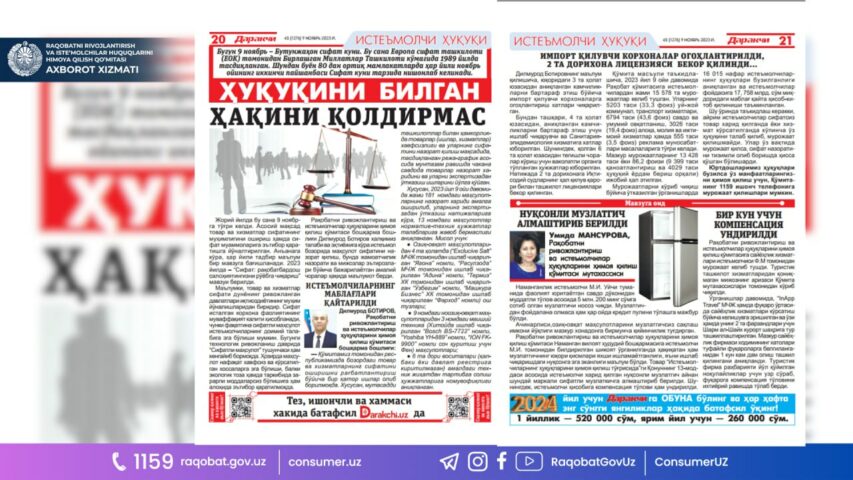 photo_2023-11-09_11-09-13