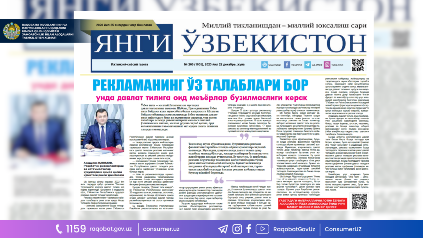 КАРТИНКА, РАСМИЙ МУНОСАБАТ , копия (24)
