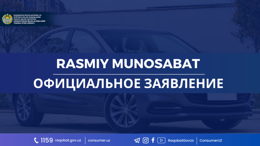 РАСМИЙ МУНОСАБАТ