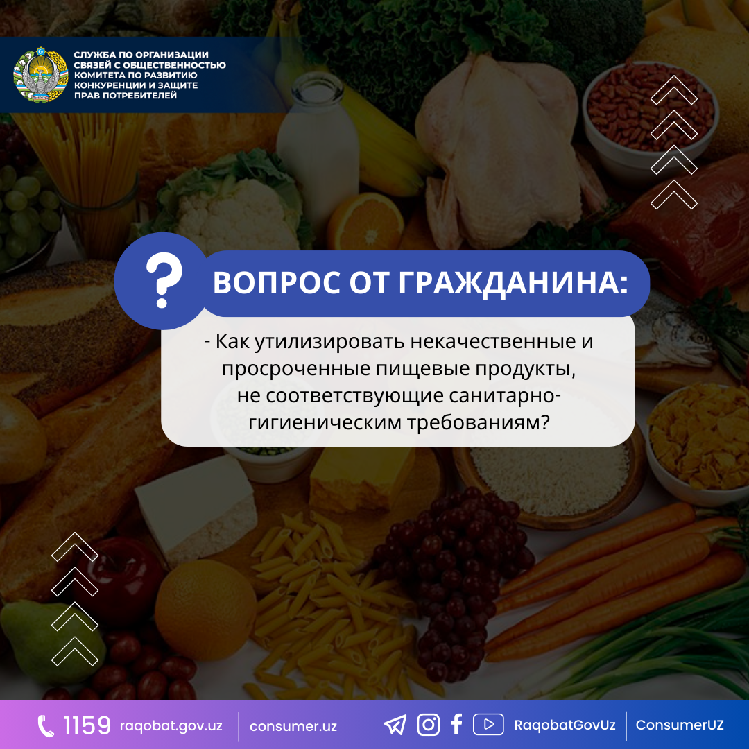 Продукция утилизации