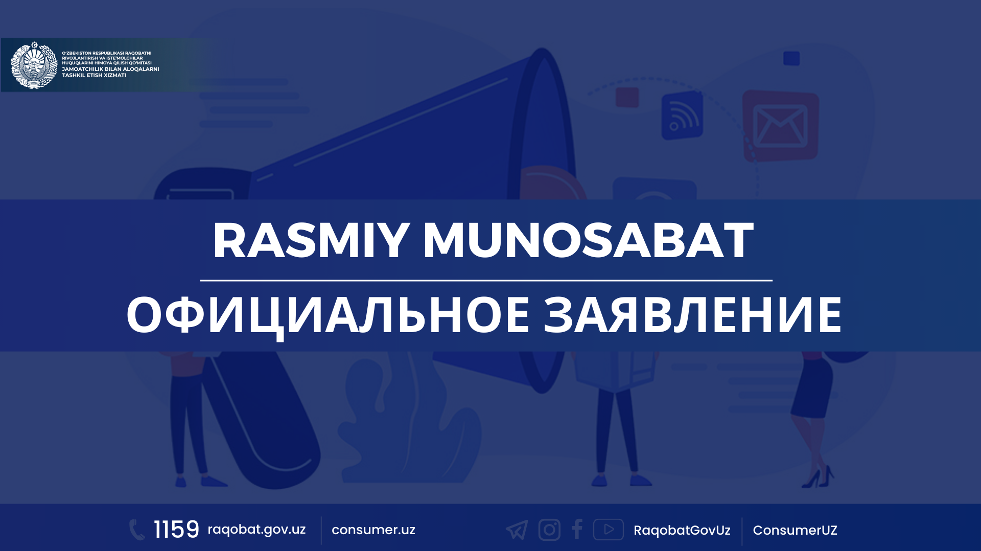 КАРТИНКА, РАСМИЙ МУНОСАБАТ , копия (11)