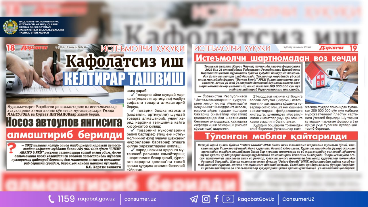 photo_2024-01-25_09-58-57