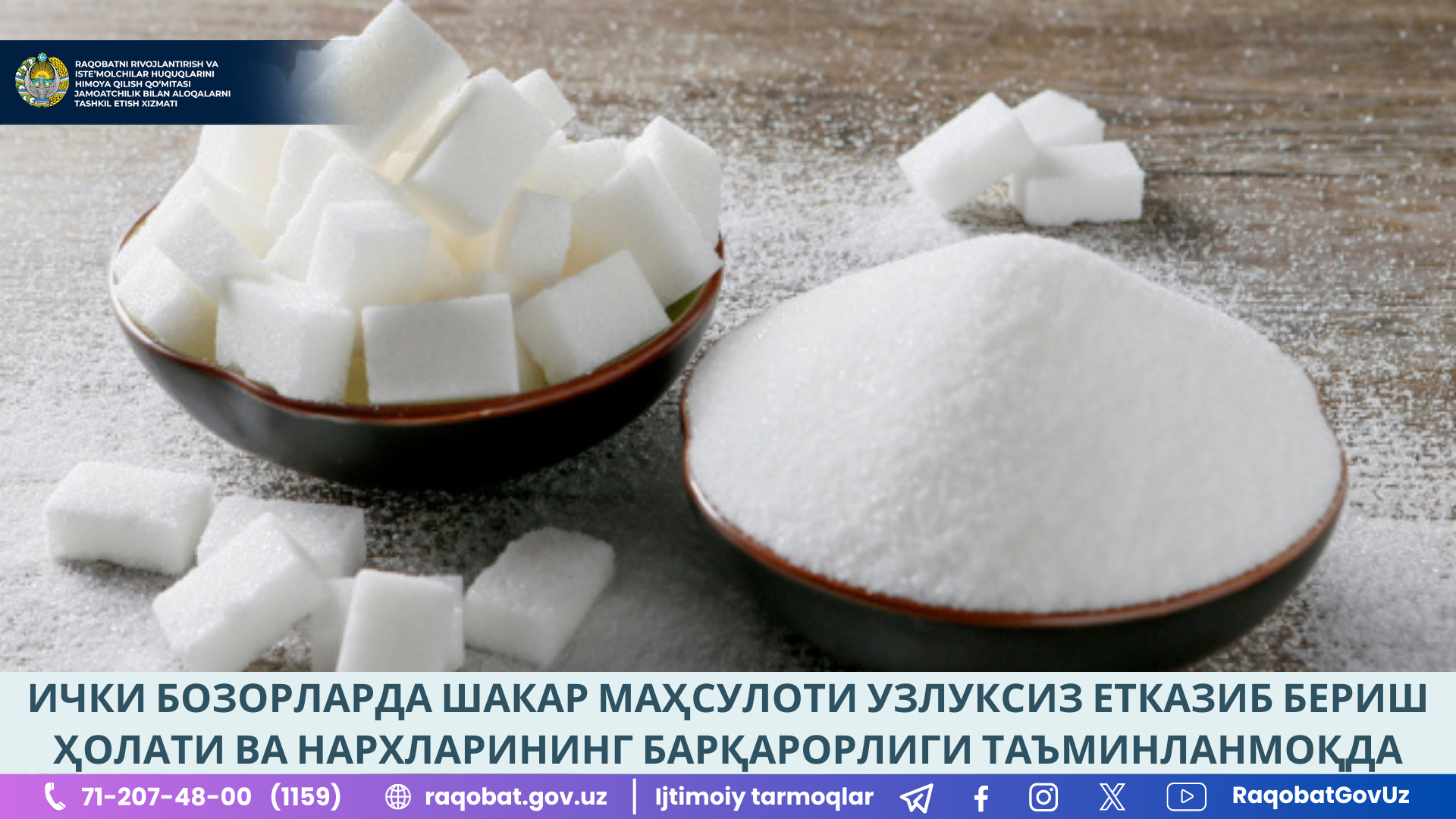 КАРТИНКА, РАСМИЙ МУНОСАБАТ , копия (4)