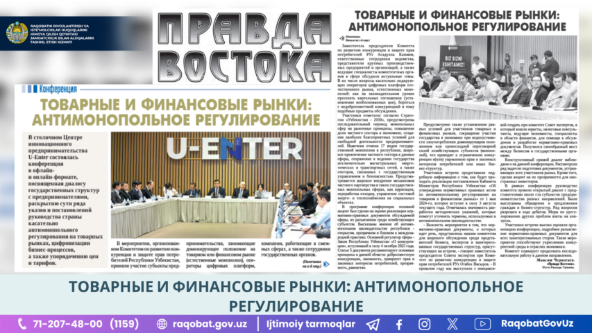 КАРТИНКА, РАСМИЙ МУНОСАБАТ , копия (12)