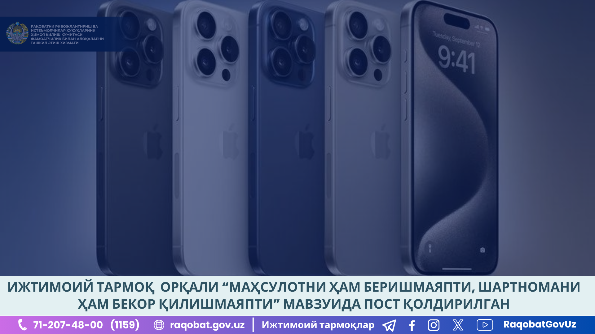 КАРТИНКА, РАСМИЙ МУНОСАБАТ , копия (19)