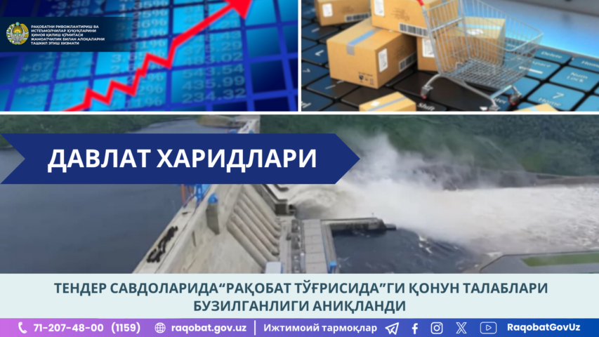 КАРТИНКА, РАСМИЙ МУНОСАБАТ , копия (10)
