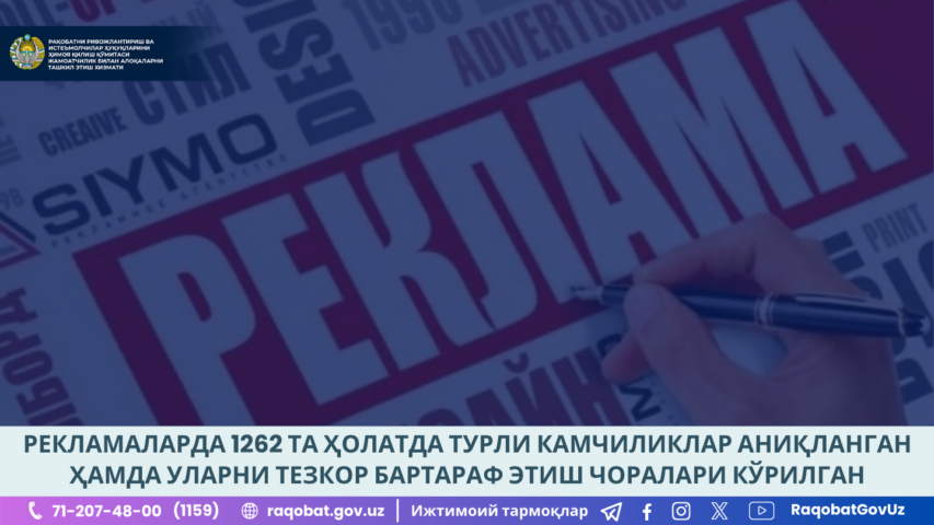 КАРТИНКА, РАСМИЙ МУНОСАБАТ , копия (24)