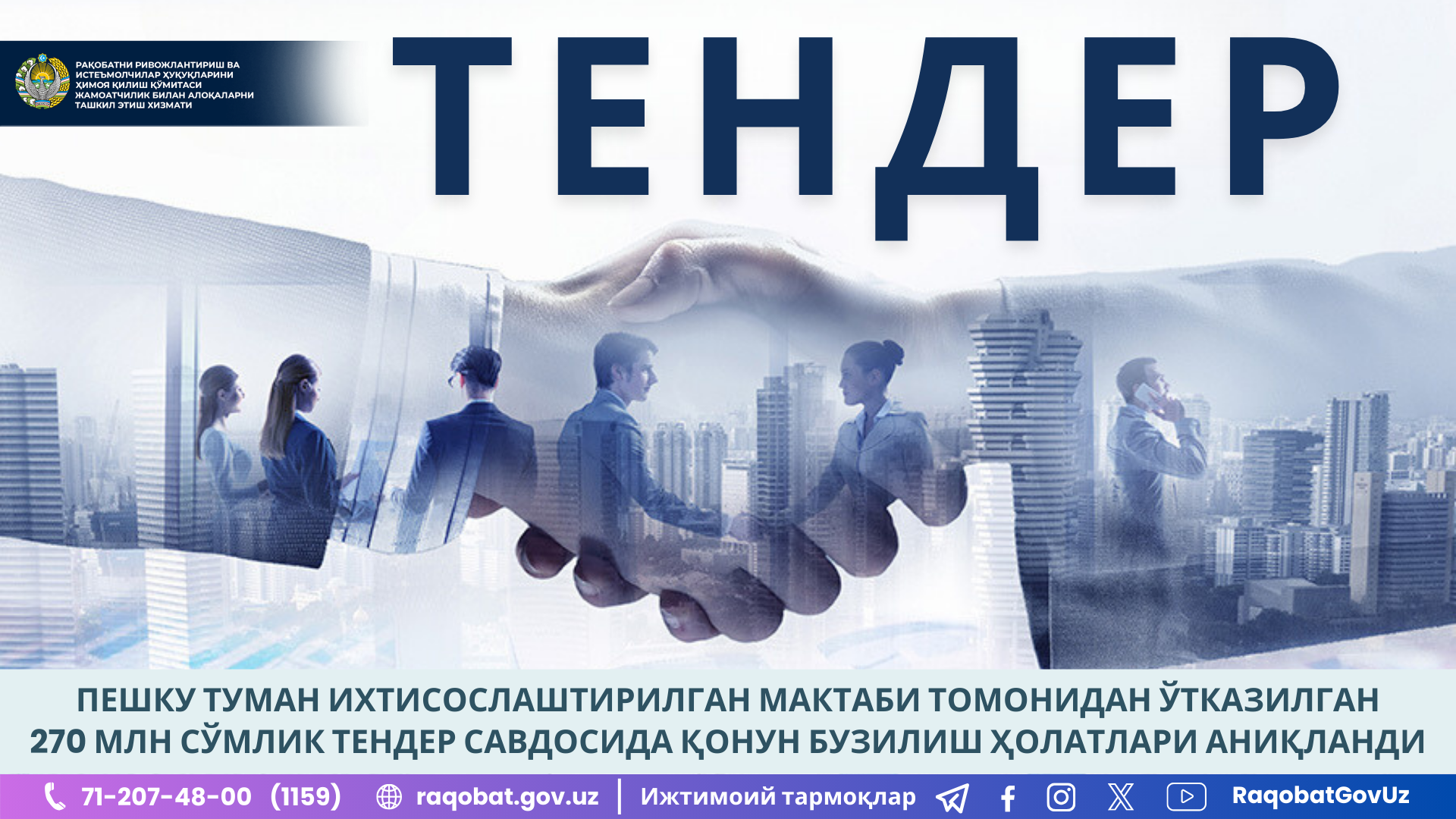 КАРТИНКА, РАСМИЙ МУНОСАБАТ , копия (25)