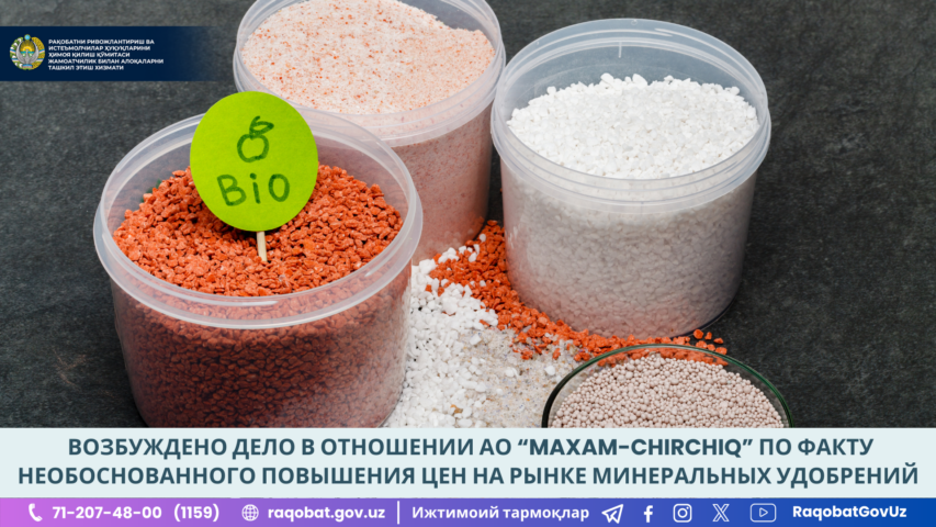 КАРТИНКА, РАСМИЙ МУНОСАБАТ , копия (29)