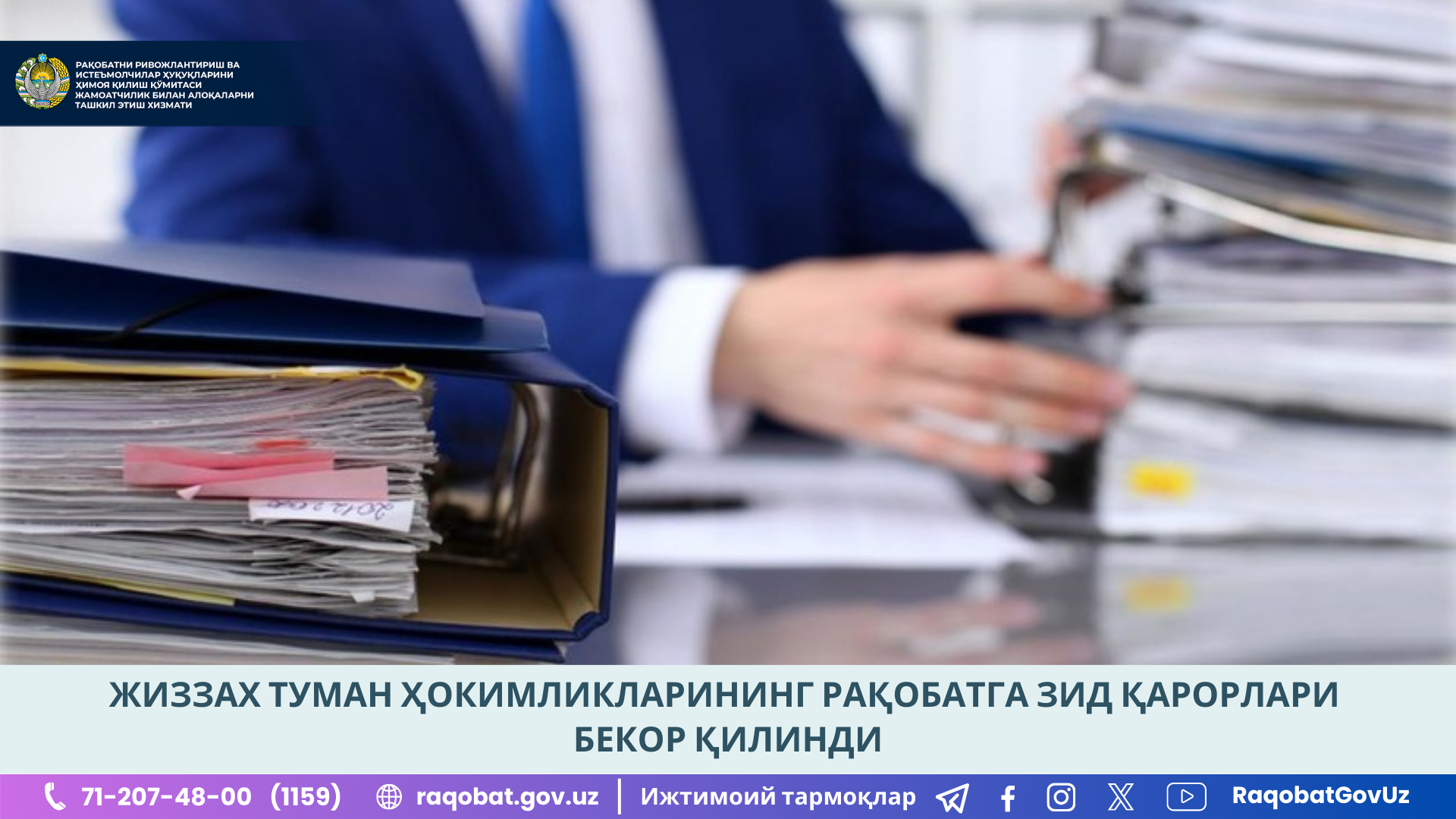 КАРТИНКА, РАСМИЙ МУНОСАБАТ , копия (30)