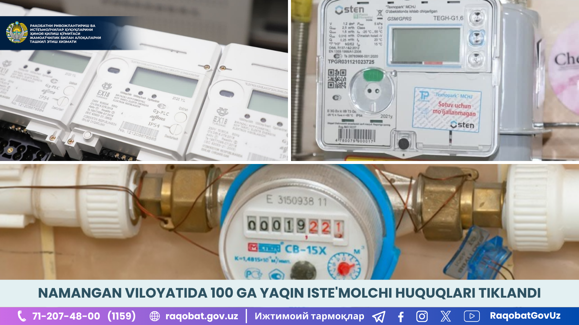 КАРТИНКА, РАСМИЙ МУНОСАБАТ , копия (55)