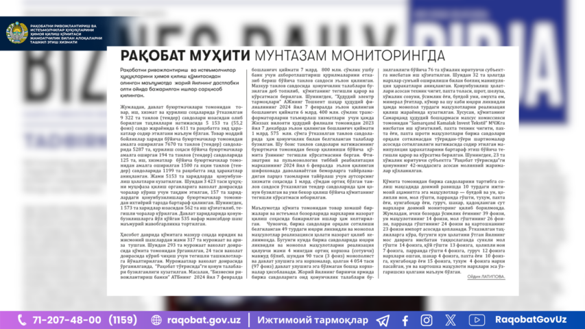 КАРТИНКА, РАСМИЙ МУНОСАБАТ , копия (8)