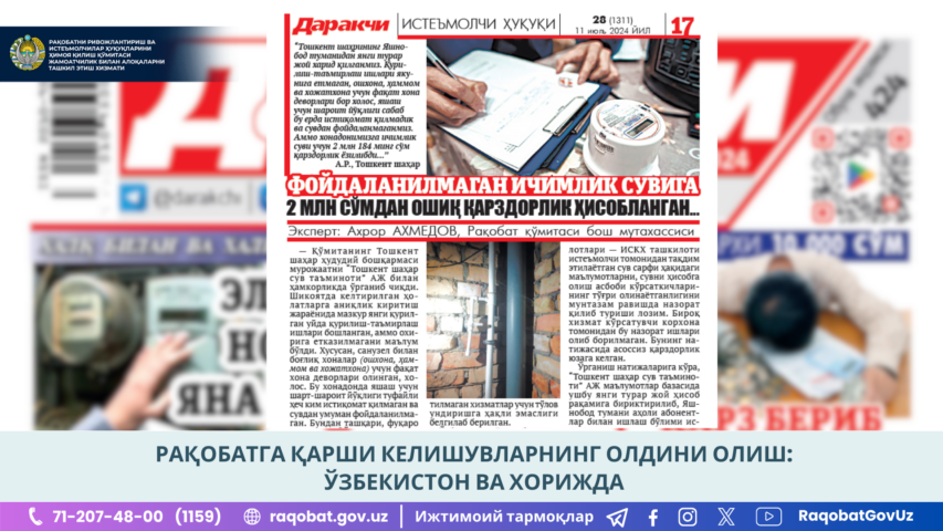 КАРТИНКА,_РАСМИЙ_МУНОСАБАТ_,_копия_8