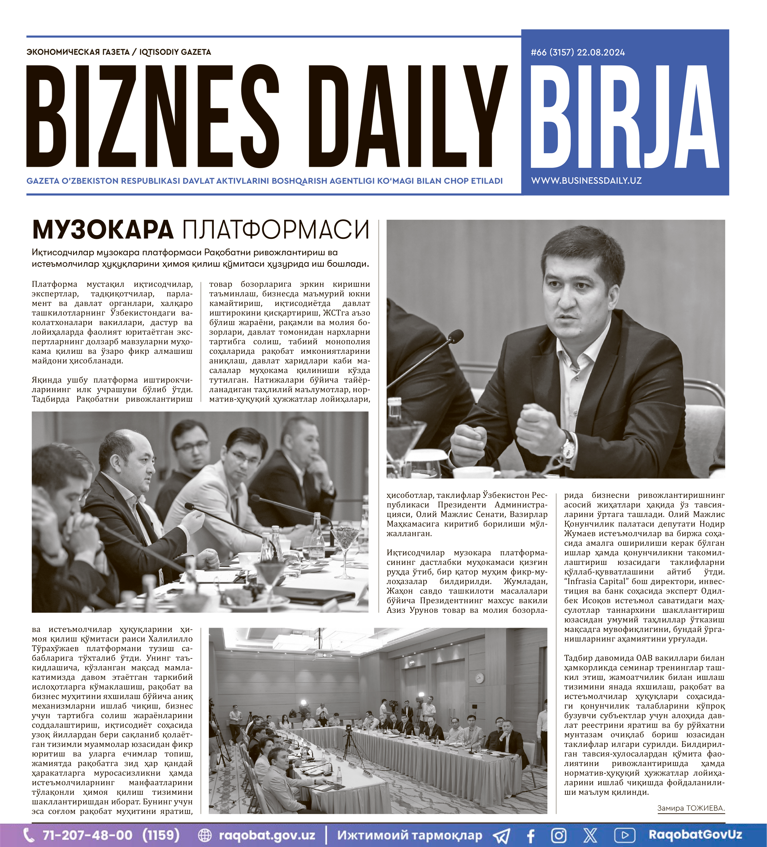 GAzeta++