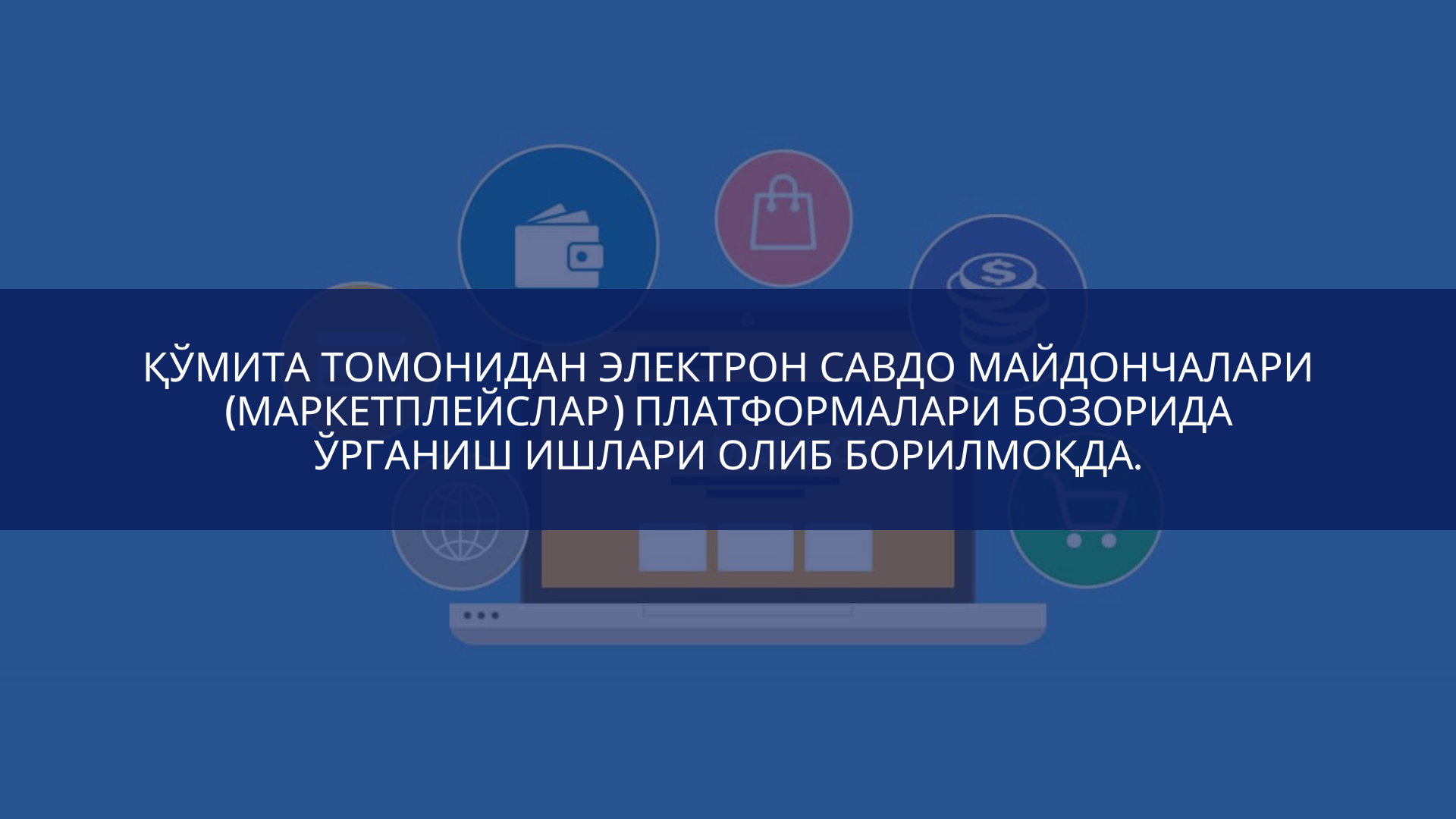 КАРТИНКА, РАСМИЙ МУНОСАБАТ , копия (17)