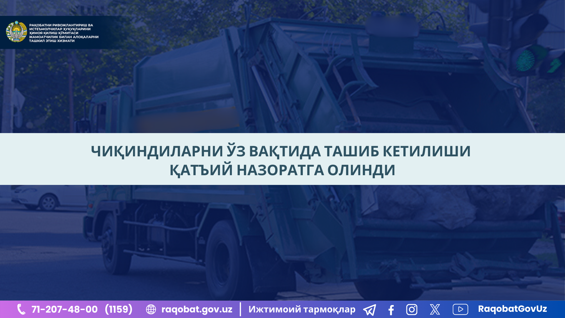 КАРТИНКА, РАСМИЙ МУНОСАБАТ , копия (26)