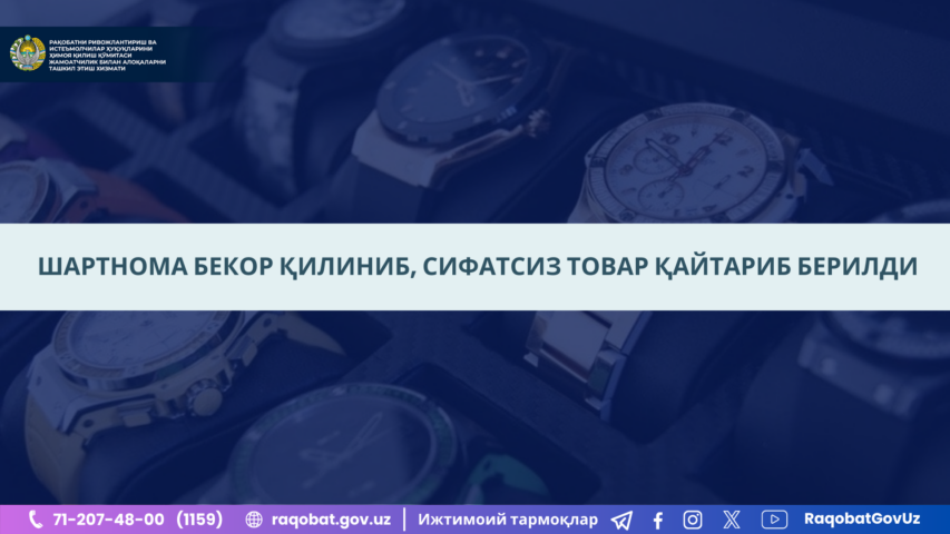 КАРТИНКА, РАСМИЙ МУНОСАБАТ , копия (38)