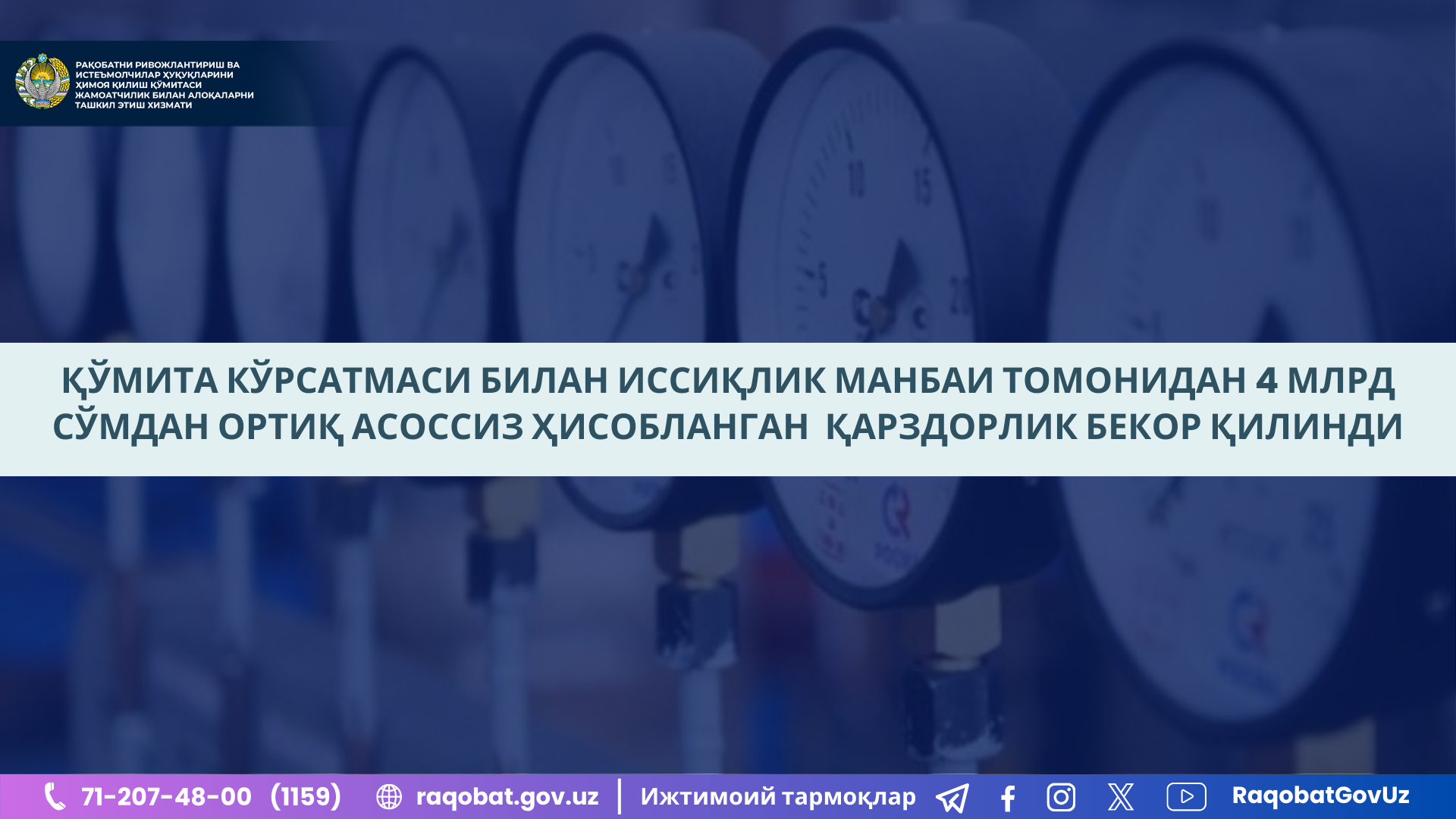 КАРТИНКА, РАСМИЙ МУНОСАБАТ , копия (40)