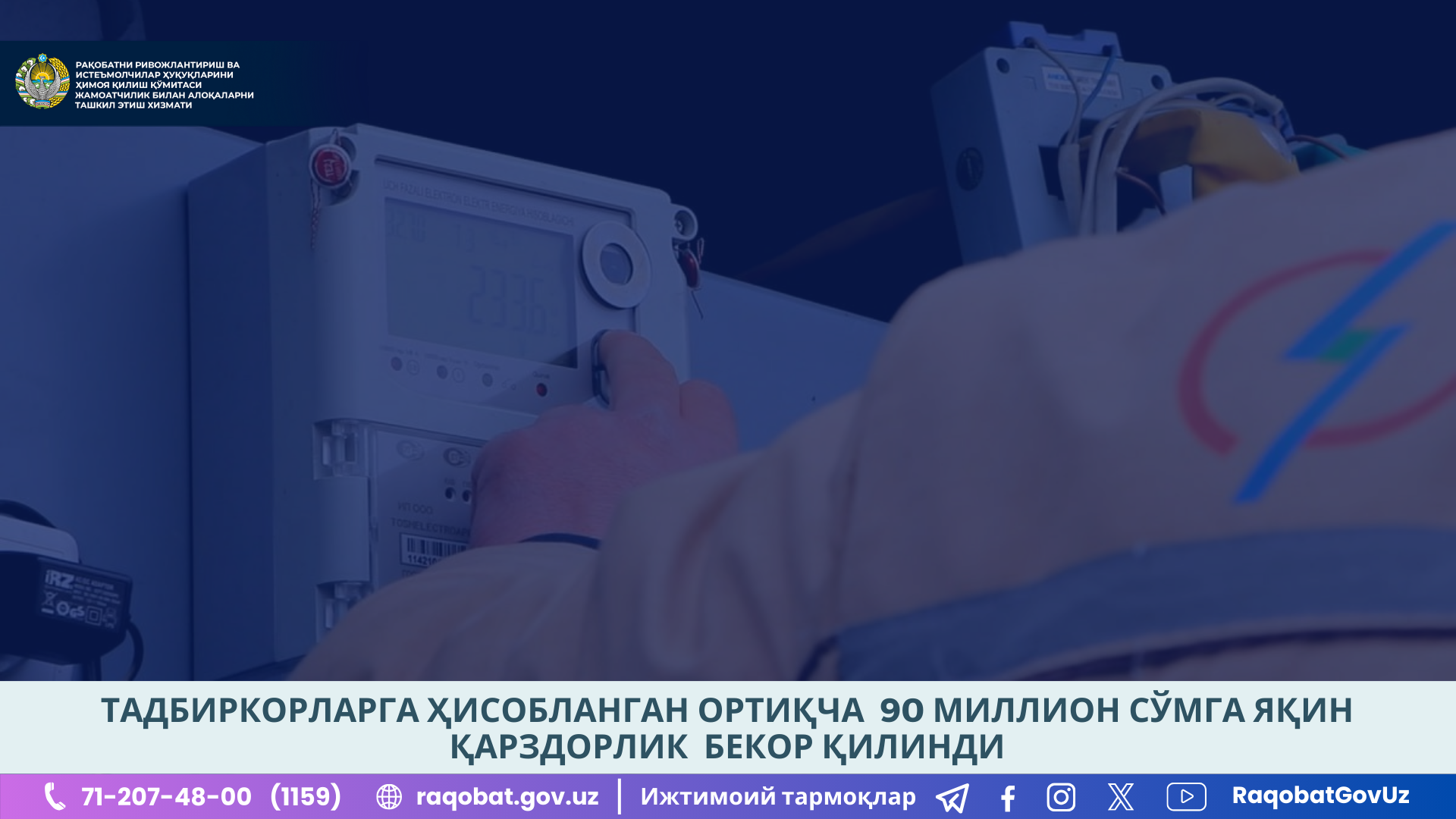 КАРТИНКА, РАСМИЙ МУНОСАБАТ , копия (55)