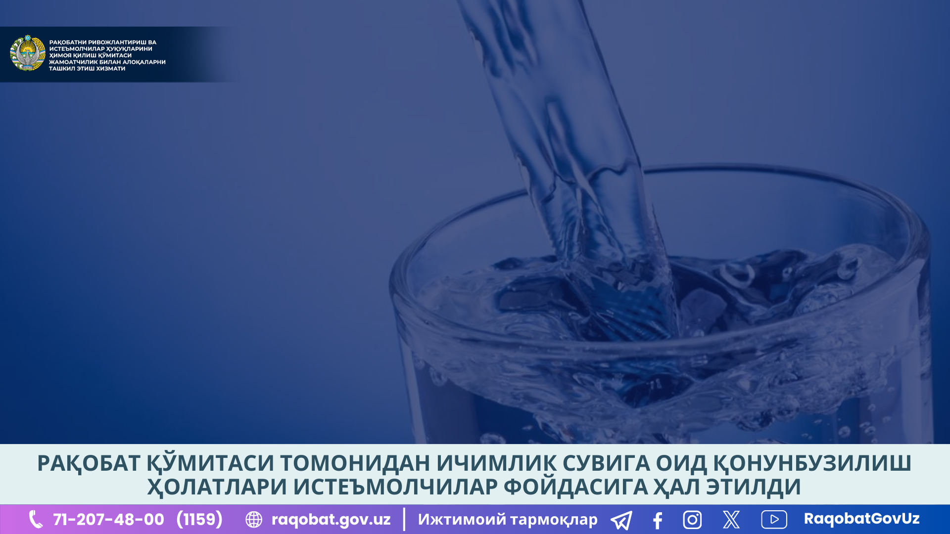 КАРТИНКА, РАСМИЙ МУНОСАБАТ , копия (57)