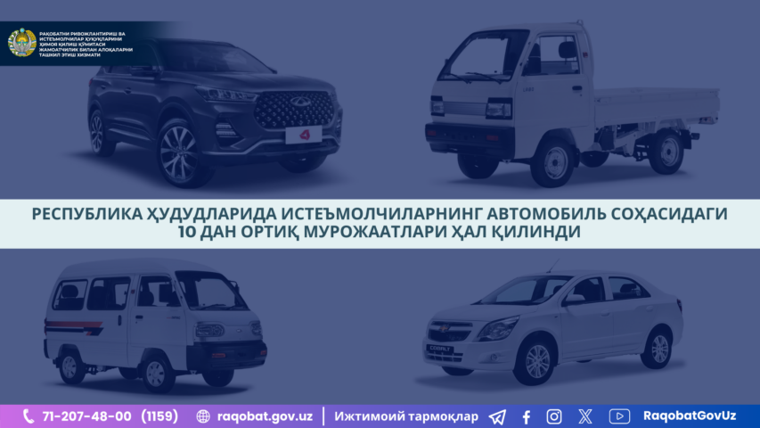 КАРТИНКА, РАСМИЙ МУНОСАБАТ , копия (58)