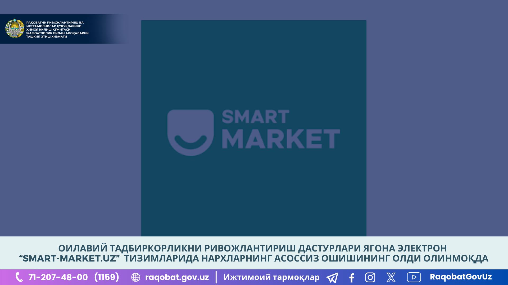 КАРТИНКА, РАСМИЙ МУНОСАБАТ , копия (60)