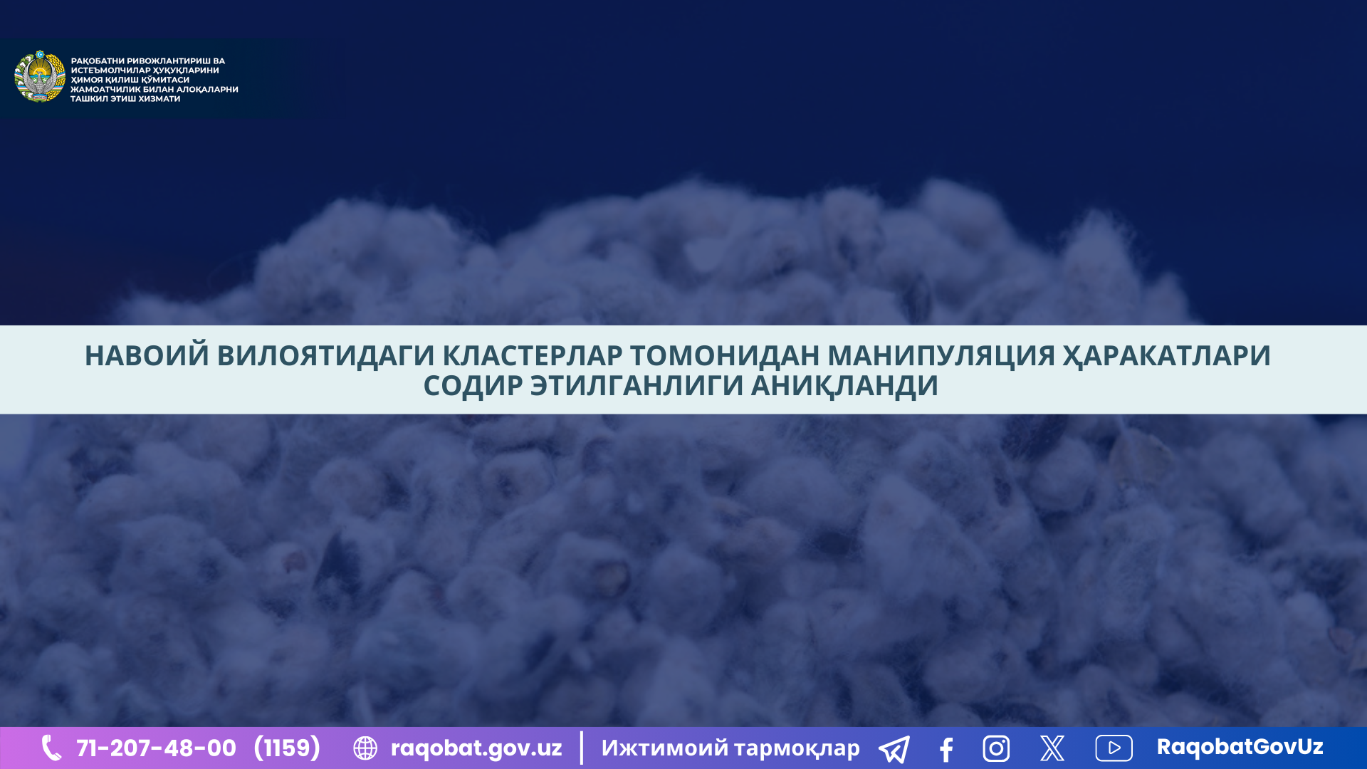 КАРТИНКА, РАСМИЙ МУНОСАБАТ , копия (65)