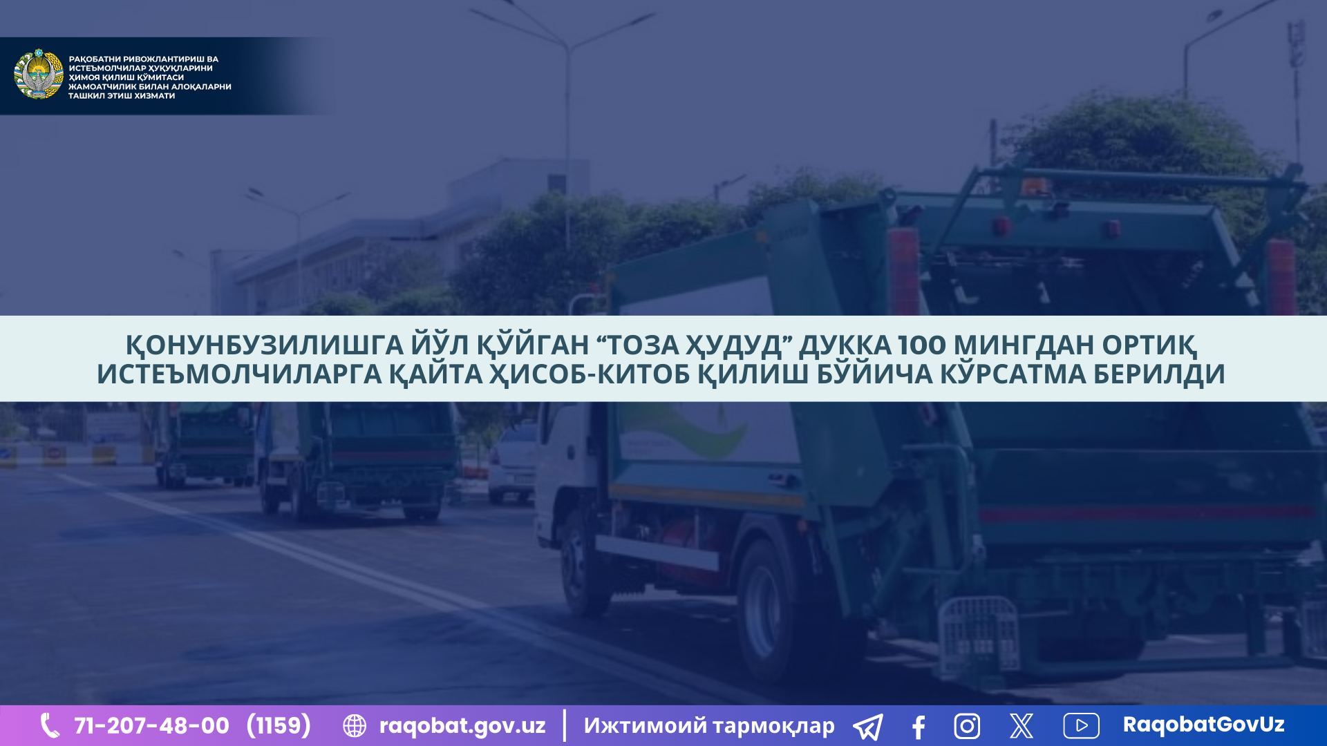 КАРТИНКА, РАСМИЙ МУНОСАБАТ , копия (66)