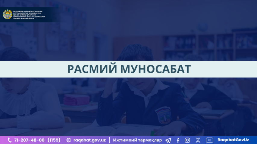 КАРТИНКА, РАСМИЙ МУНОСАБАТ , копия (72)