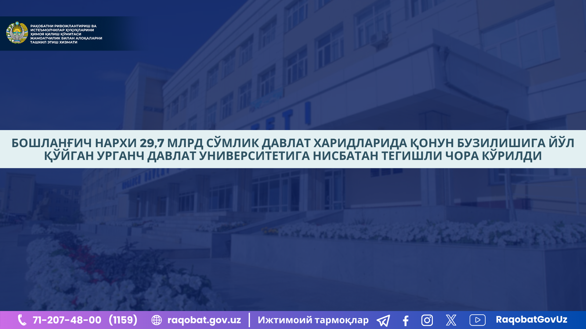КАРТИНКА, РАСМИЙ МУНОСАБАТ , копия (75)
