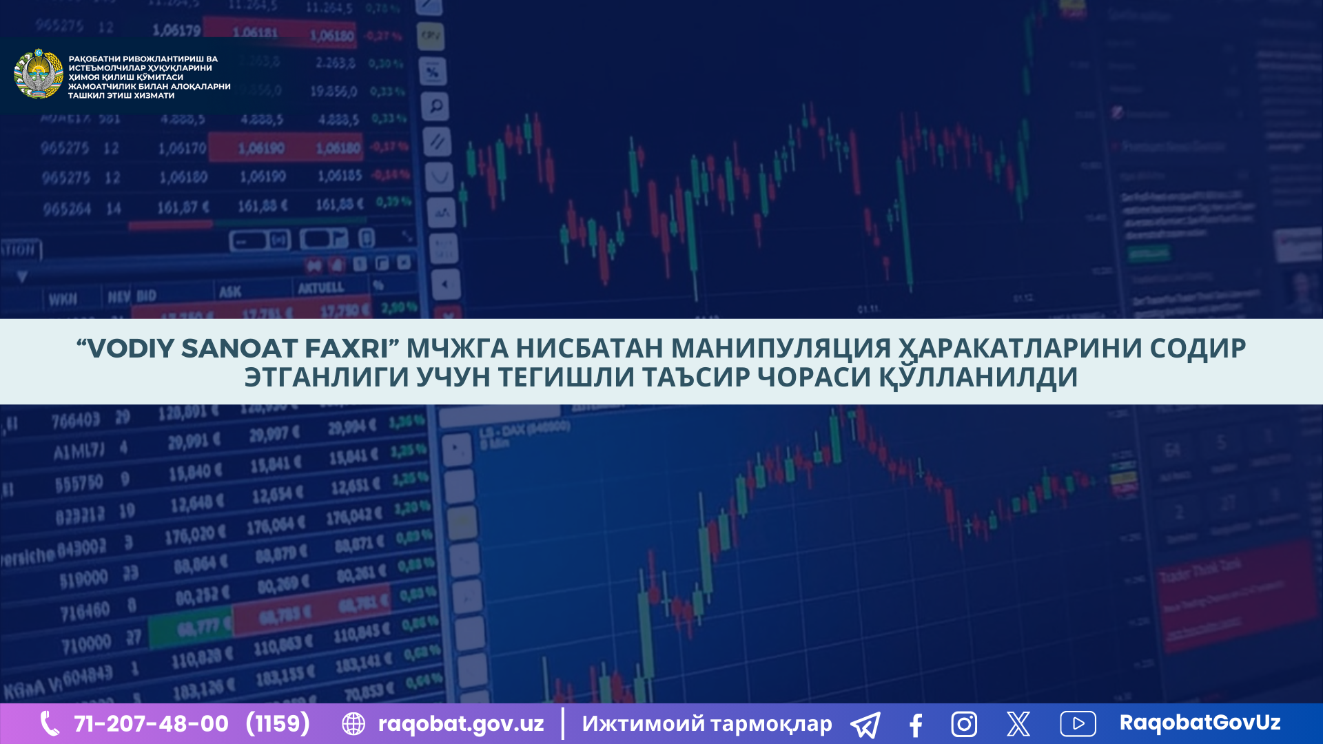 КАРТИНКА, РАСМИЙ МУНОСАБАТ , копия (76)