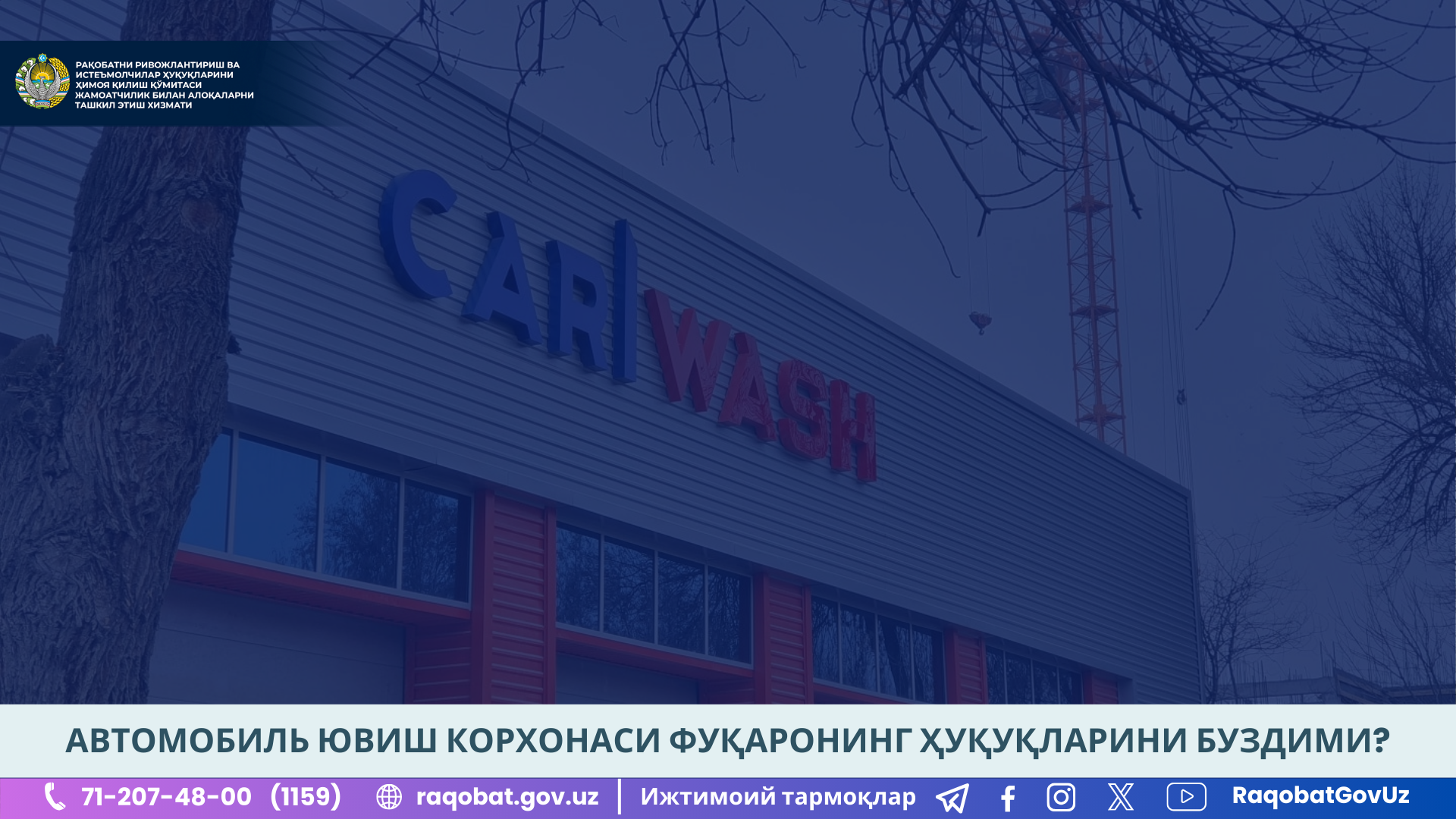 КАРТИНКА, РАСМИЙ МУНОСАБАТ , копия (78)