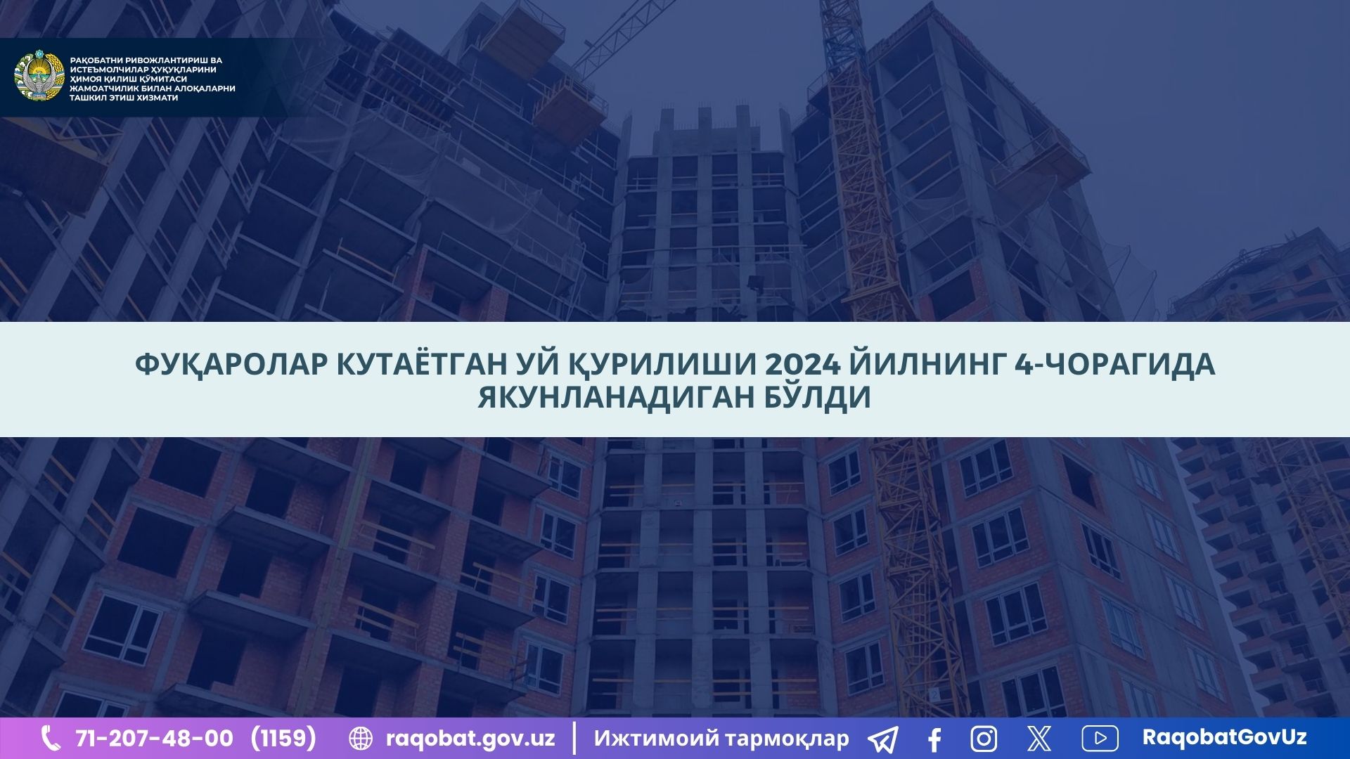 КАРТИНКА, РАСМИЙ МУНОСАБАТ , копия (1)