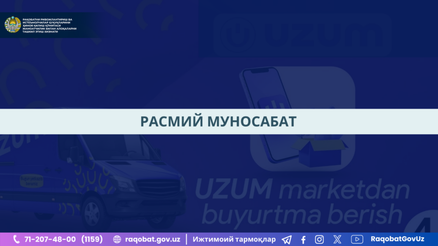 КАРТИНКА, РАСМИЙ МУНОСАБАТ , копия (100)