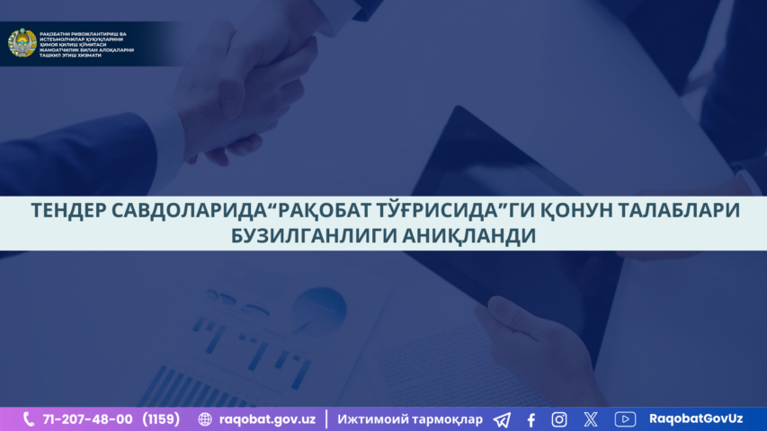 КАРТИНКА, РАСМИЙ МУНОСАБАТ , копия (2)