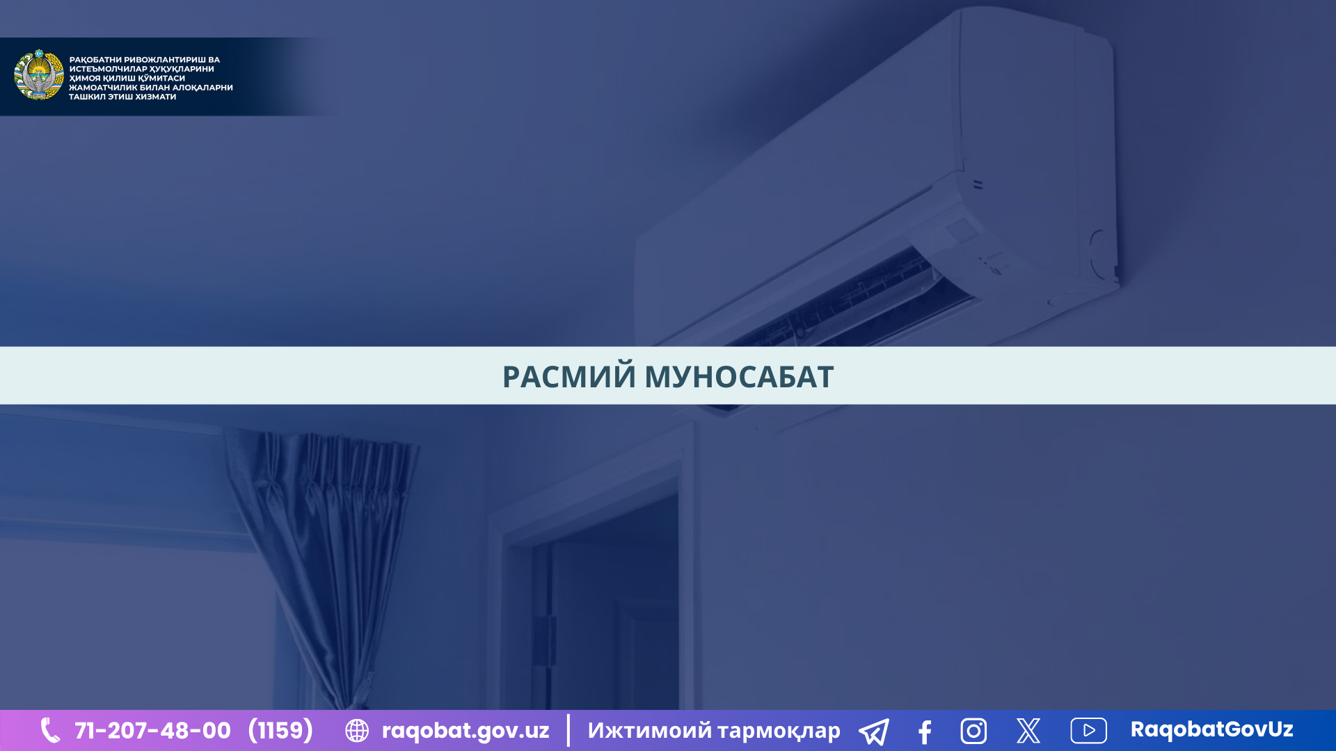 КАРТИНКА, РАСМИЙ МУНОСАБАТ , копия (81)