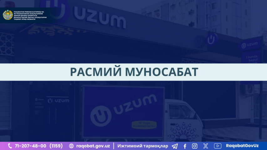 КАРТИНКА, РАСМИЙ МУНОСАБАТ , копия (84)