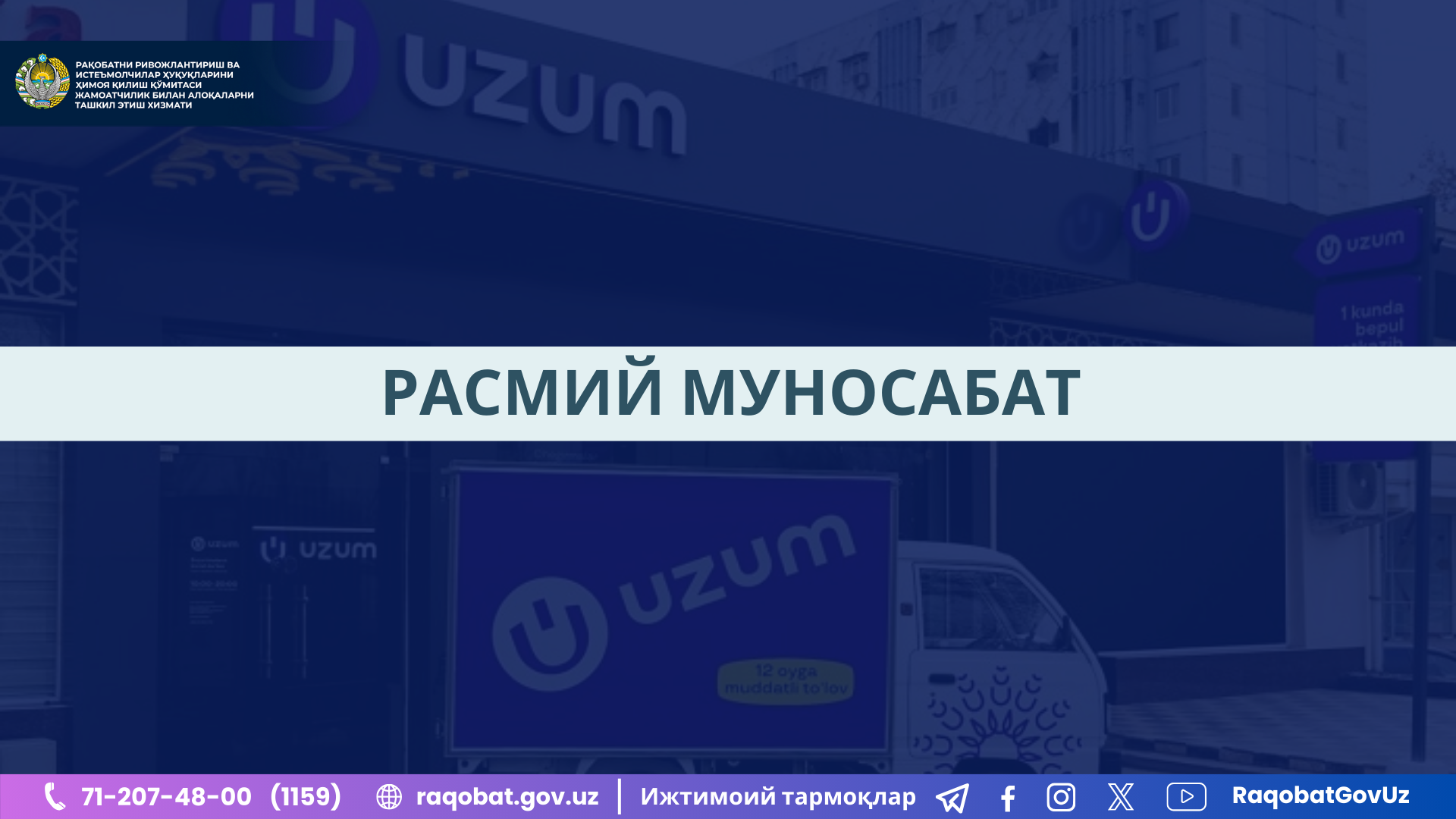 КАРТИНКА, РАСМИЙ МУНОСАБАТ , копия (84)