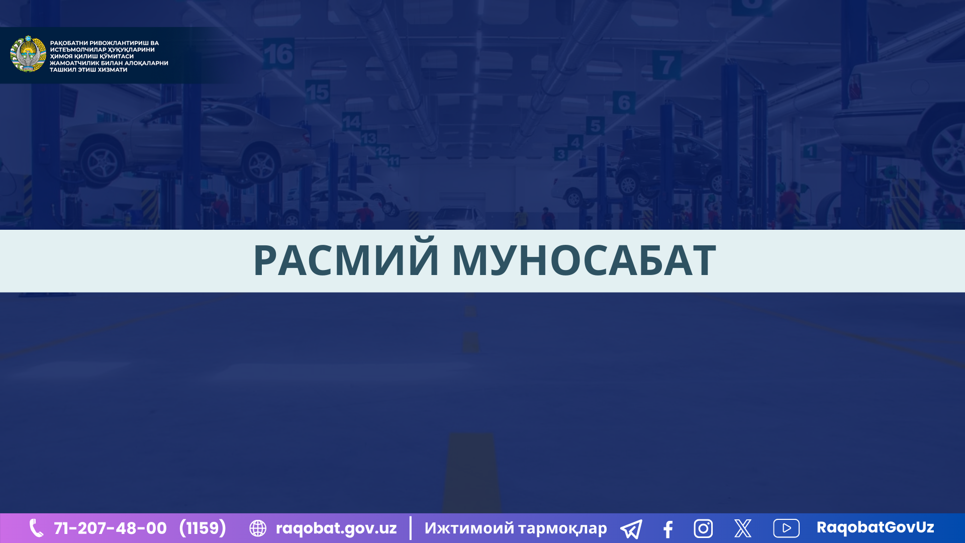 КАРТИНКА, РАСМИЙ МУНОСАБАТ , копия (85)