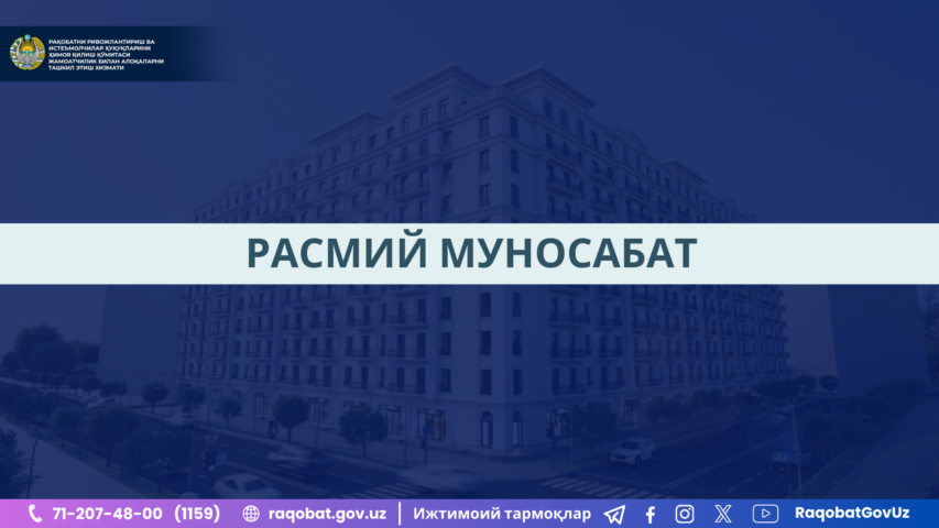 КАРТИНКА, РАСМИЙ МУНОСАБАТ , копия (89)