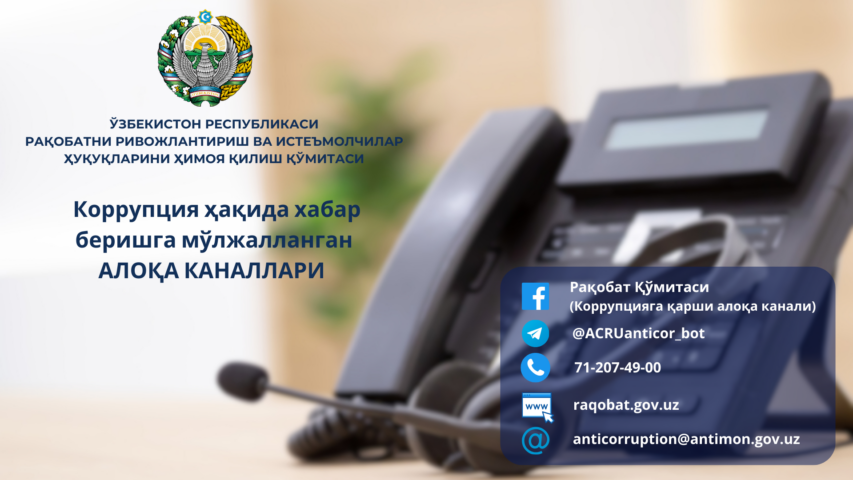 КАРТИНКА, РАСМИЙ МУНОСАБАТ , копия (92)