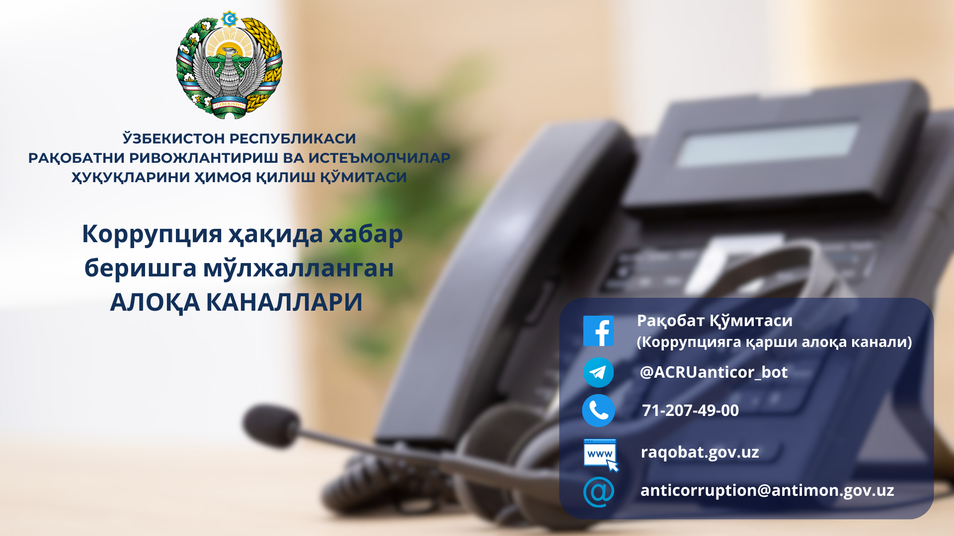 КАРТИНКА, РАСМИЙ МУНОСАБАТ , копия (92)