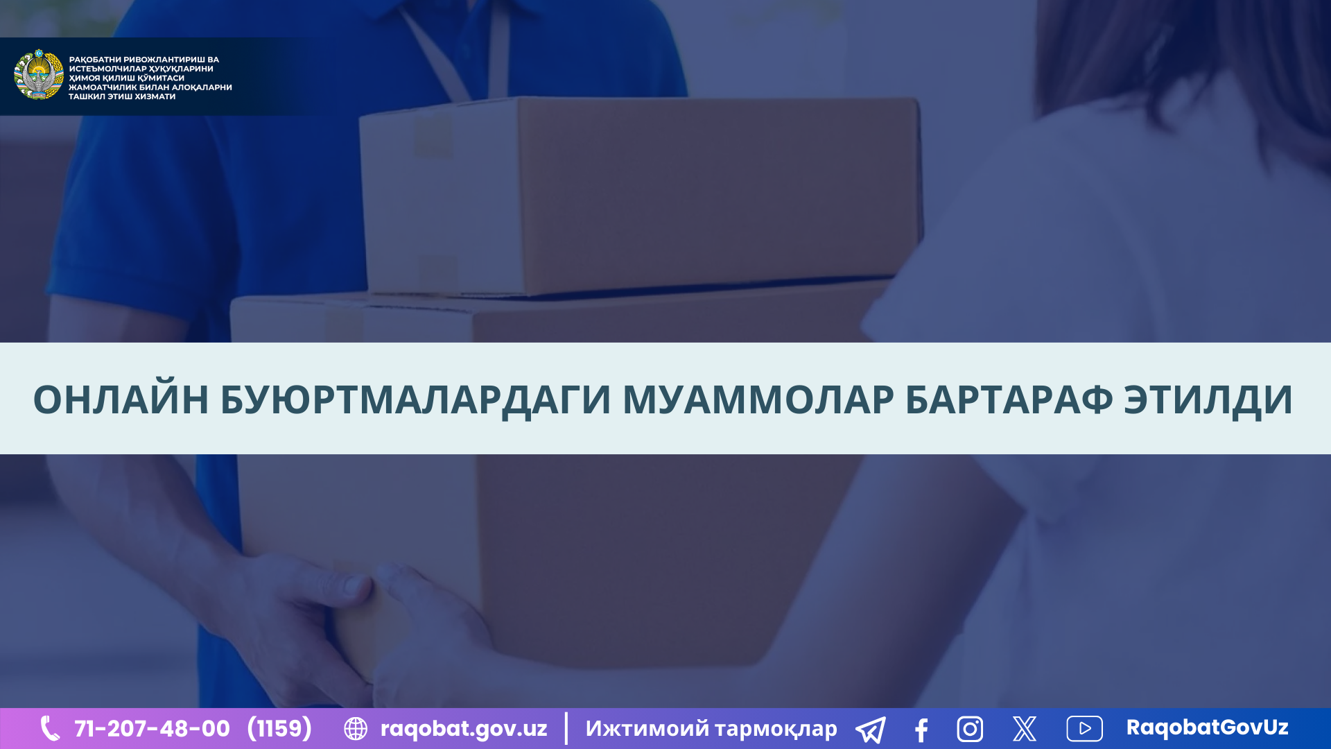 КАРТИНКА, РАСМИЙ МУНОСАБАТ , копия (94)