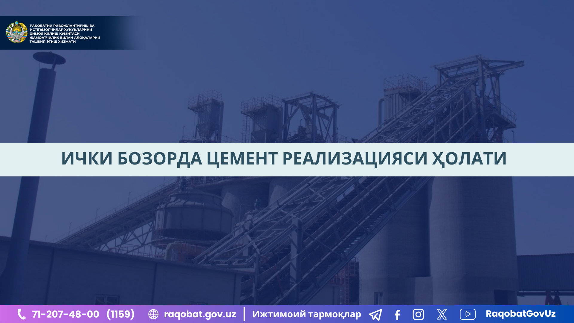 КАРТИНКА, РАСМИЙ МУНОСАБАТ , копия (97)