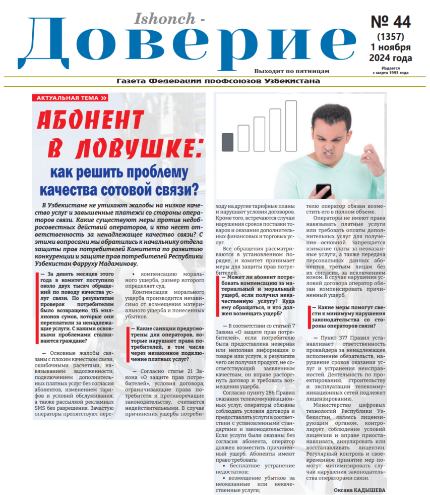 Без имени+++++++++