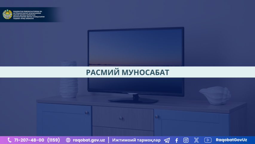 КАРТИНКА, РАСМИЙ МУНОСАБАТ , копия (1)